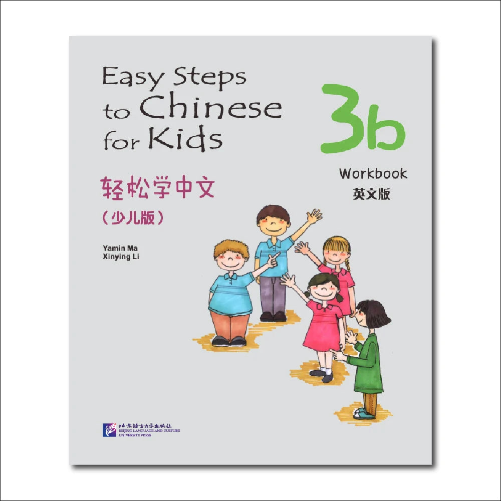 Easy Steps to Chinese for Kids(English-Annotated)Workbook 3b Learn Hanyu Pinyin Book