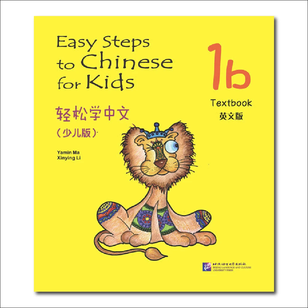 Easy Steps to Chinese for Kids(English-Annotated)Textbook 1b Learn Hanyu Pinyin Book