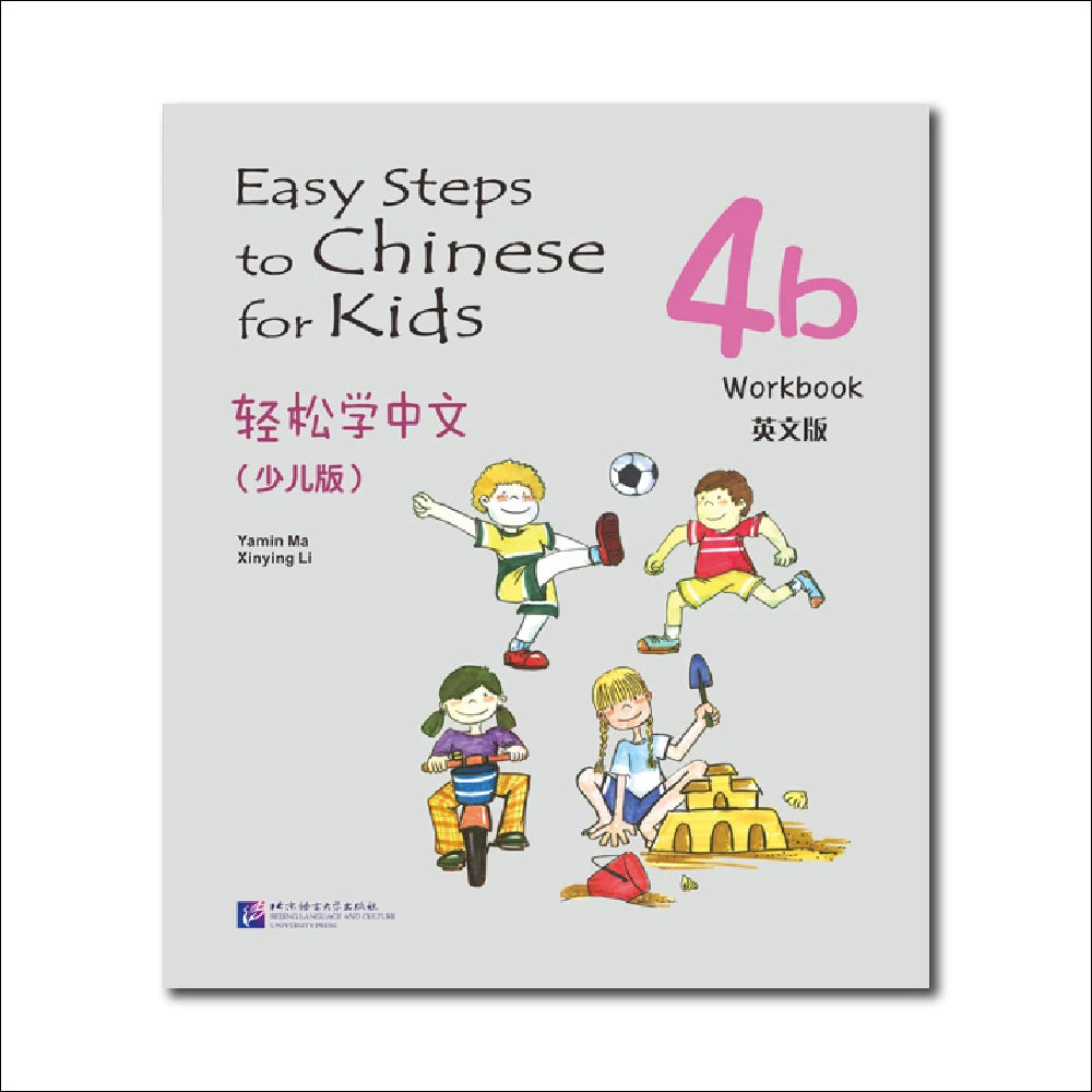 Easy Steps to Chinese for Kids(English-Annotated)Workbook 4b Learn Hanyu Pinyin Book