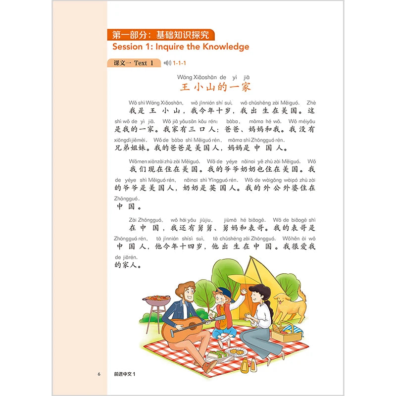 Leading in Chinese 1