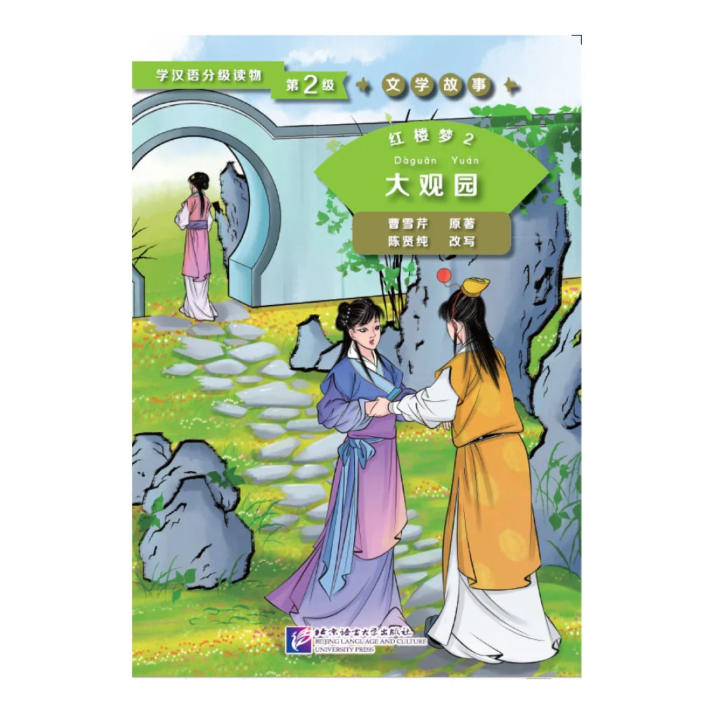 Graded Readers for Chinese Language Learners (Level 2) Literary Stories Kids Book Chinese Reader