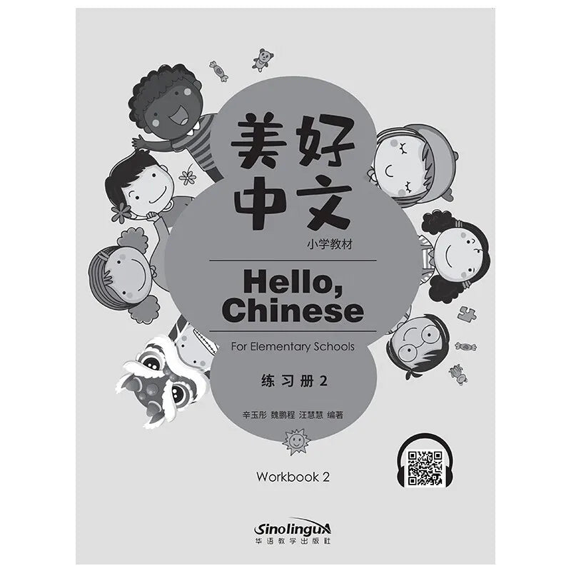 Hello,Chinese(For Elementary School)Workbook 2