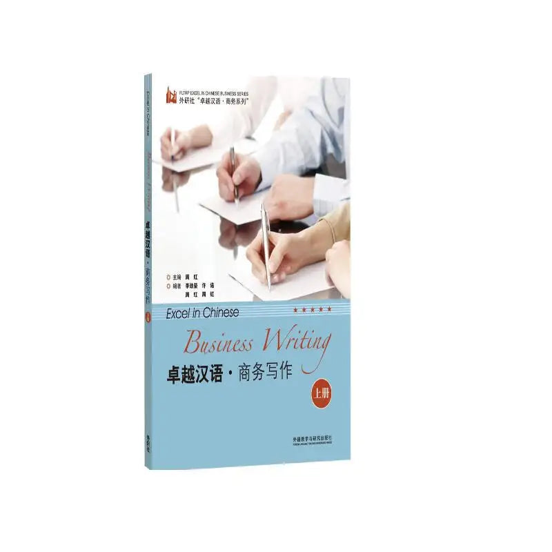 Excel in Chinese Business Writing A