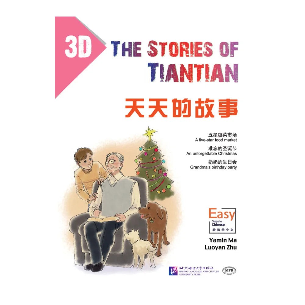 The Stories of Tiantian 3D Kids Book Chinese Reader