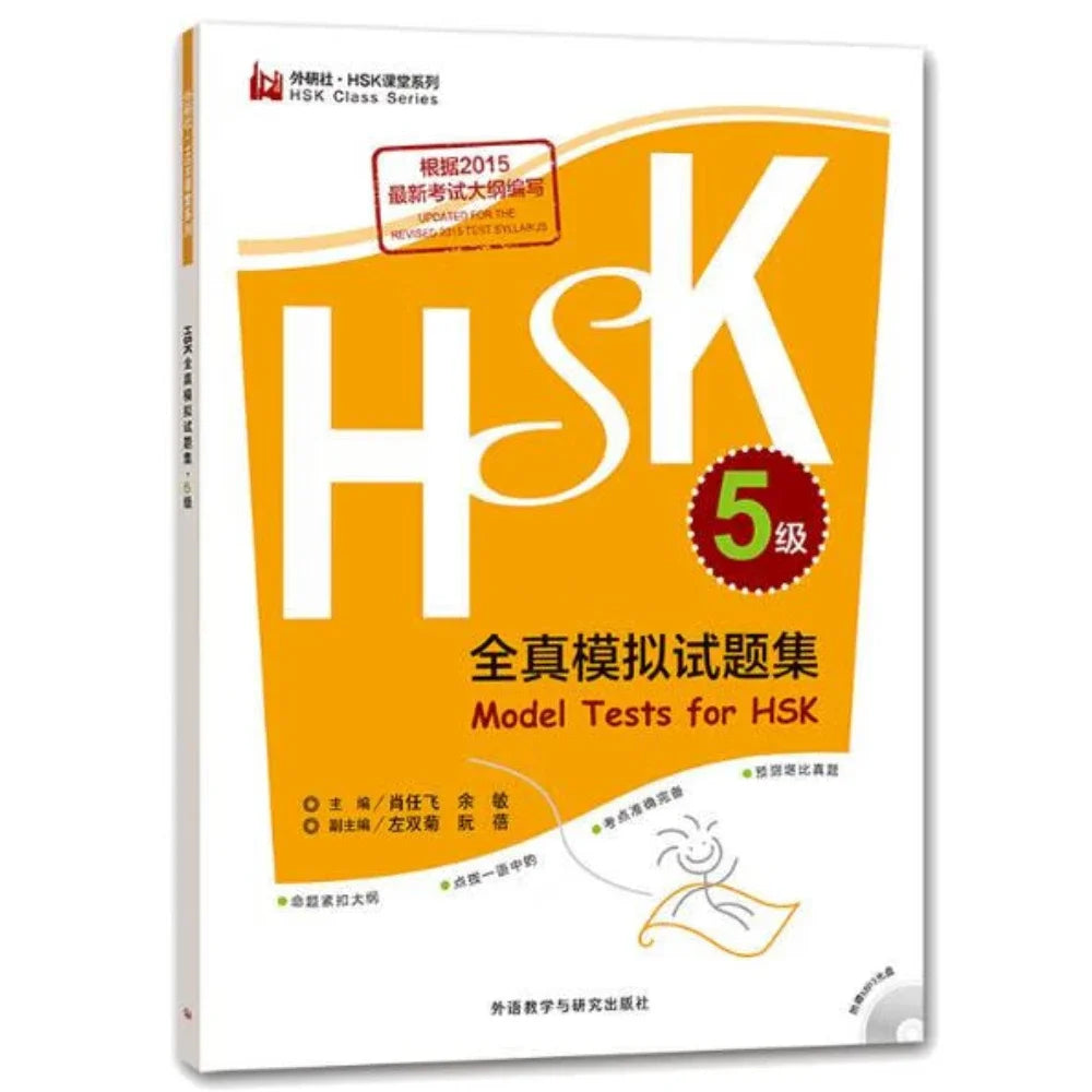 Model Tests for HSK Level 5