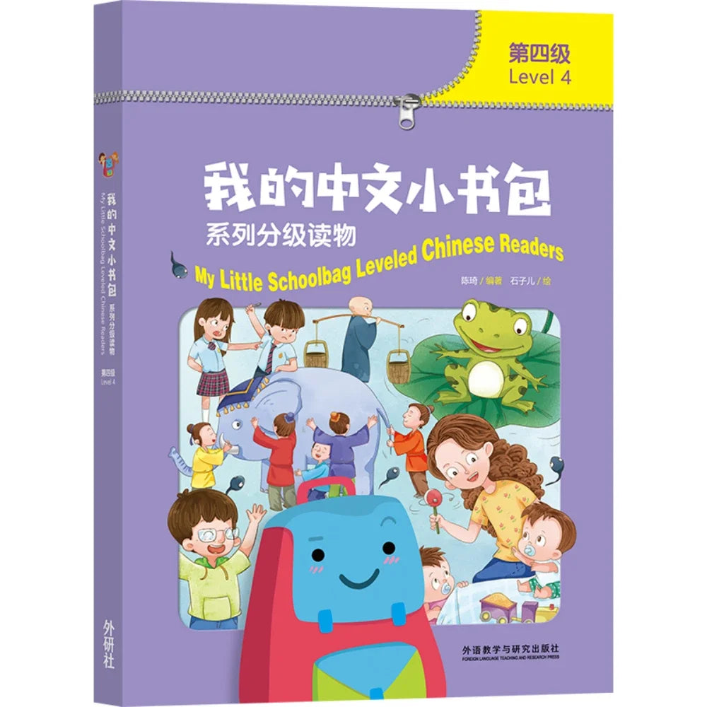 My Little Schoolbag Leveled Chinese Readers Level 4