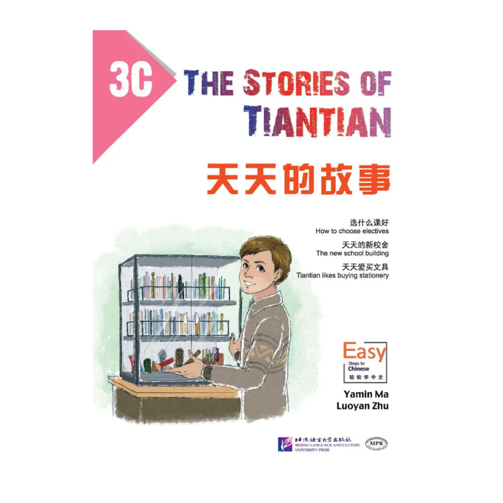 The Stories of Tiantian 3C Kids Book Chinese Reader