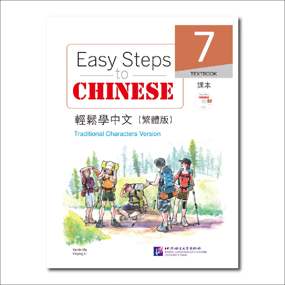 Easy Steps to Chinese Traditional Characters Version Textbook 7 with 1 MP3 Learn Hanyu Pinyin Book