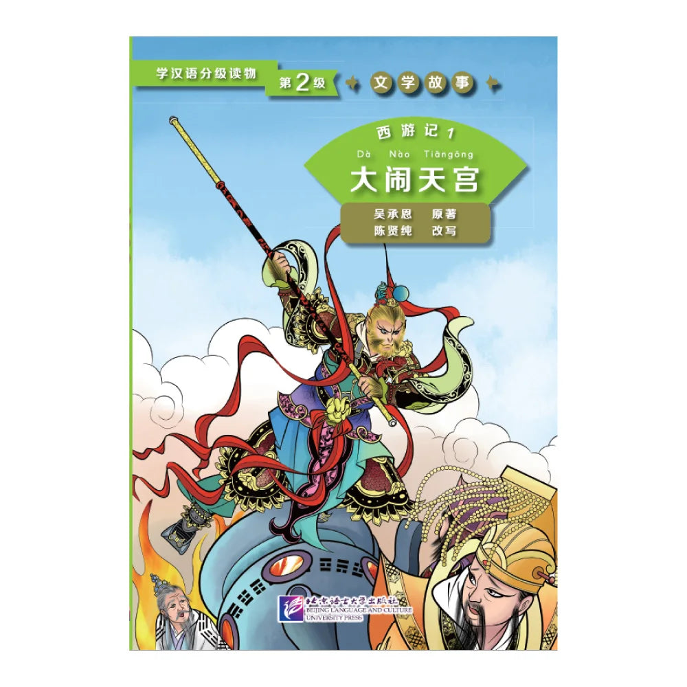 Graded Readers for Chinese Language Learners (Level 2) Literary Stories Kids Book Chinese Reader