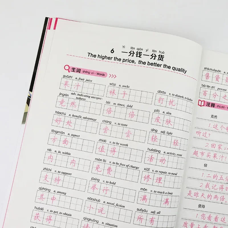 HSK Level 4 Chinese Character Writing Practice Workbook