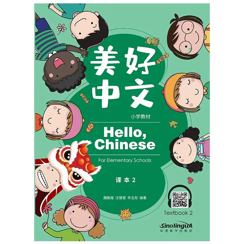 Hello,Chinese(For Elementary School)Textbook 2