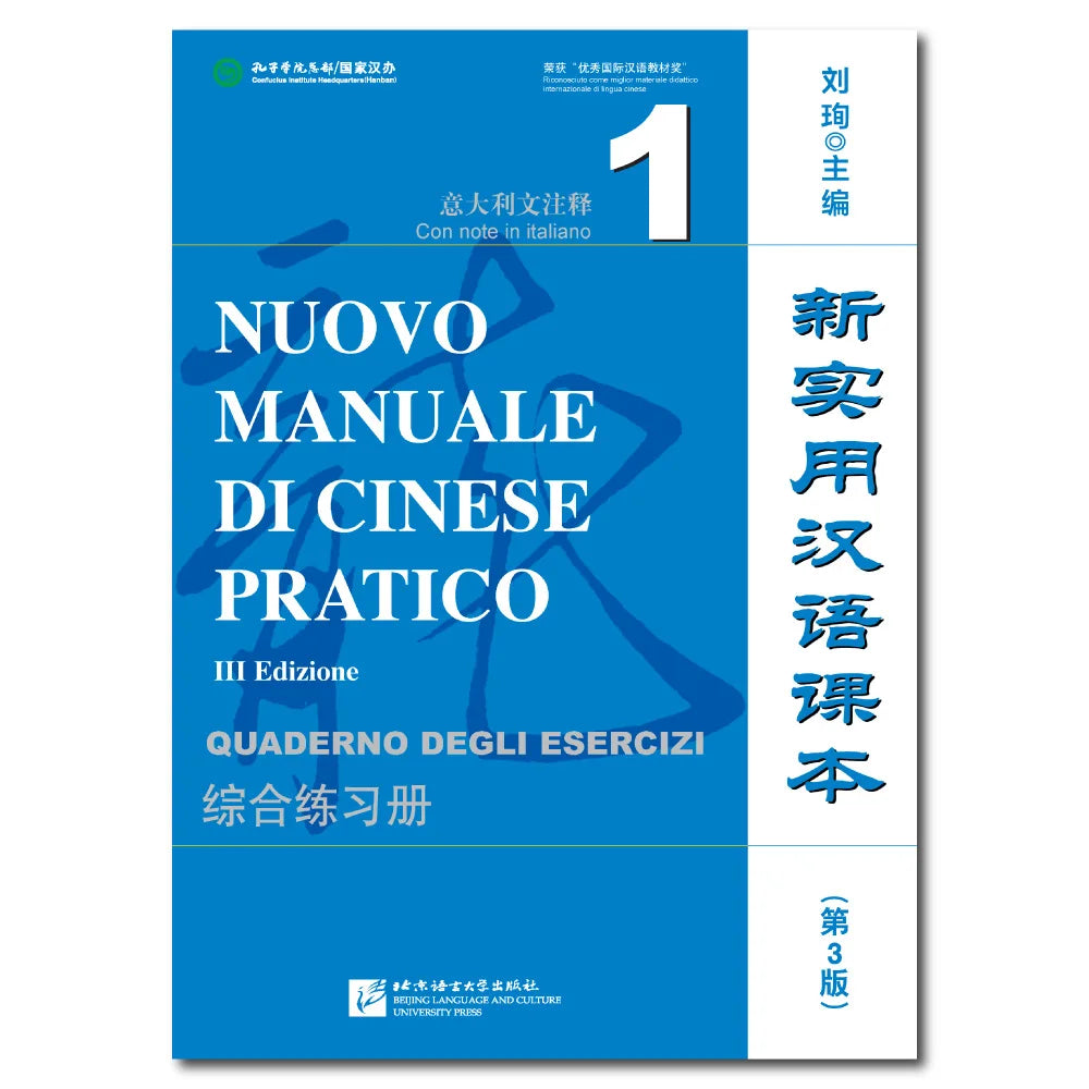New Practical Chinese Reader (3rd Edition Annotated in Italian) Workbook 1