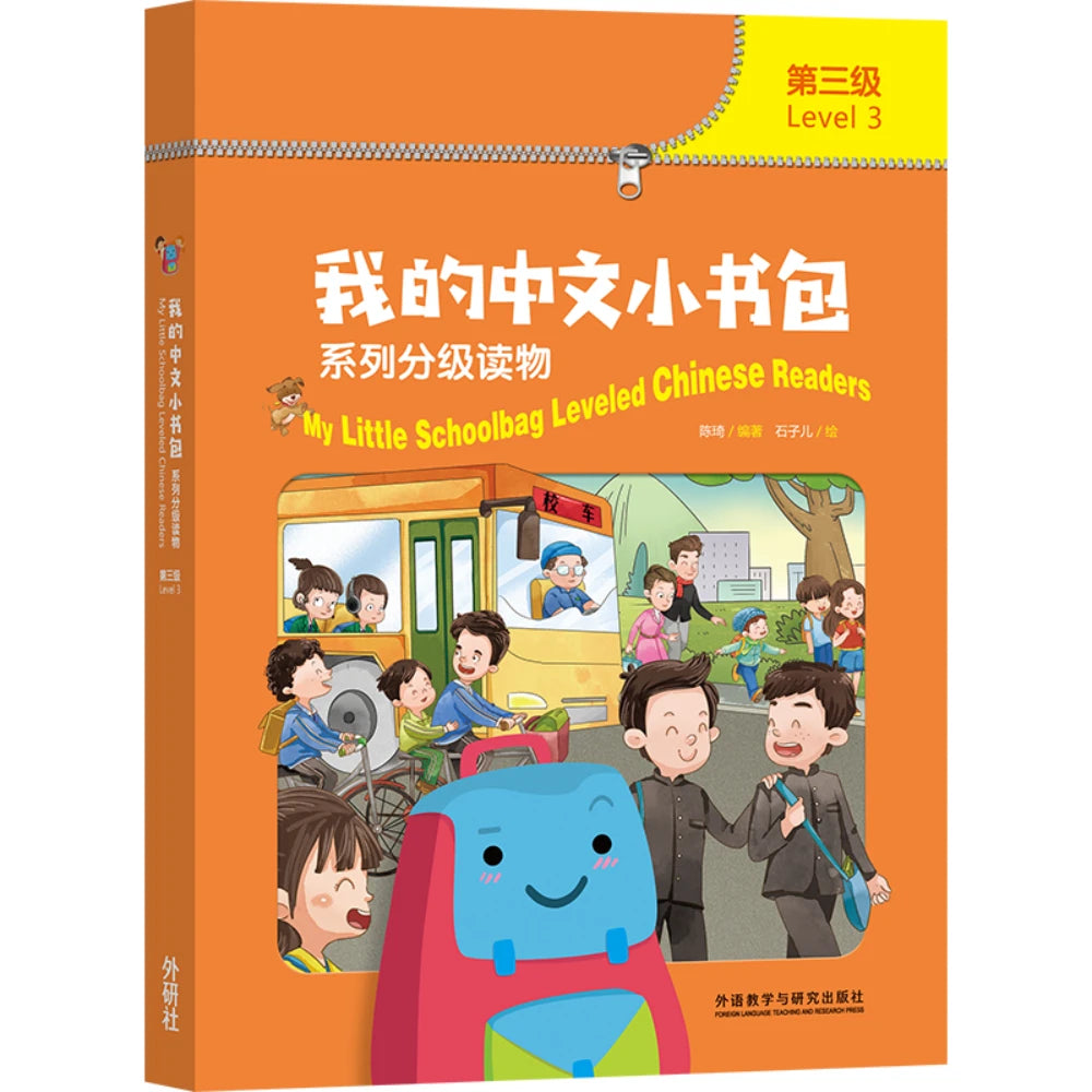 My Little Schoolbag Leveled Chinese Readers Level 3