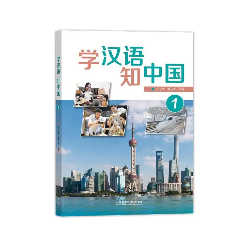 Learn Chinese Understand China 1