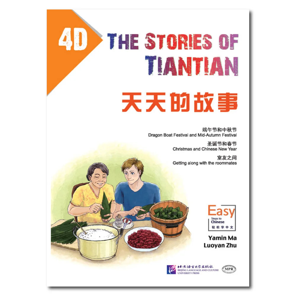 The Stories of Tiantian 4D