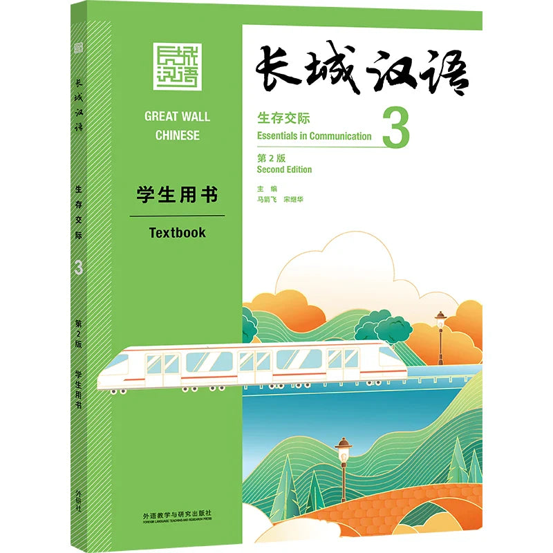 Great Wall Chinese
