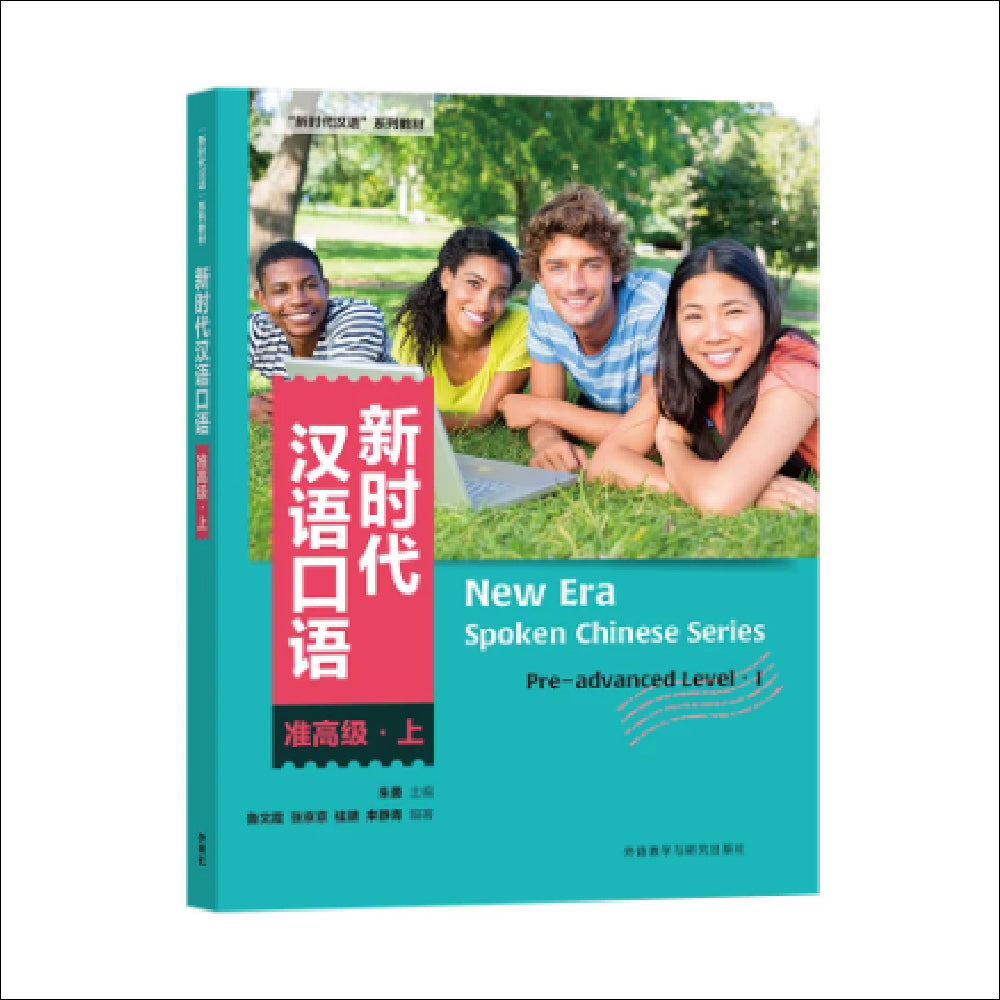 New Era Spoken Chinese
