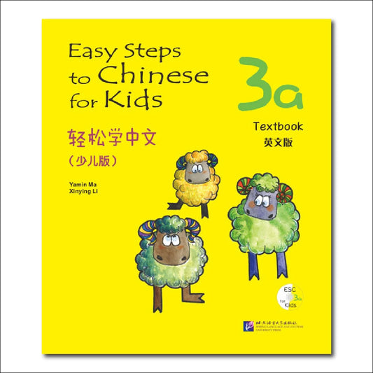 Easy Steps to Chinese for Kids（English-Annotated）Textbook 3a Learn Hanyu Pinyin Book