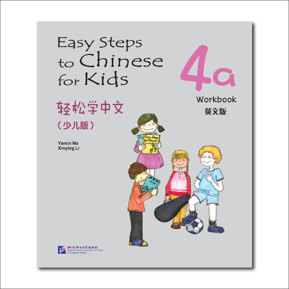 Easy Steps to Chinese for Kids（English-Annotated）Workbook 4a Learn Hanyu Pinyin Book