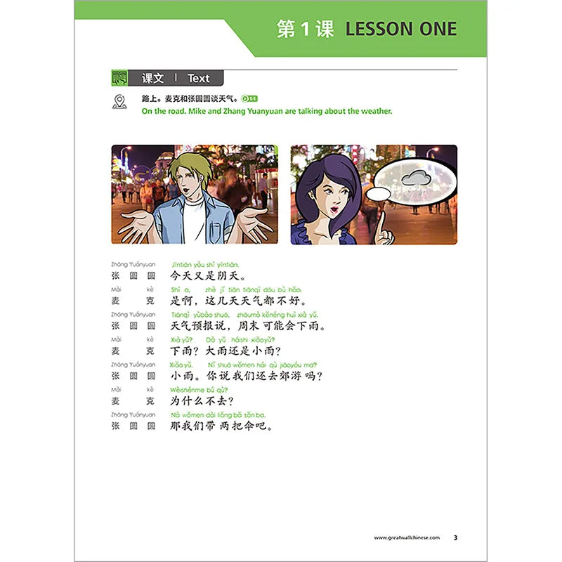 Great Wall Chinese Essentials in Communication 3 2nd Edition Learn Hanyu Pinyin Book