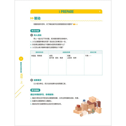 New Era Spoken Chinese Series Advanced Level 1