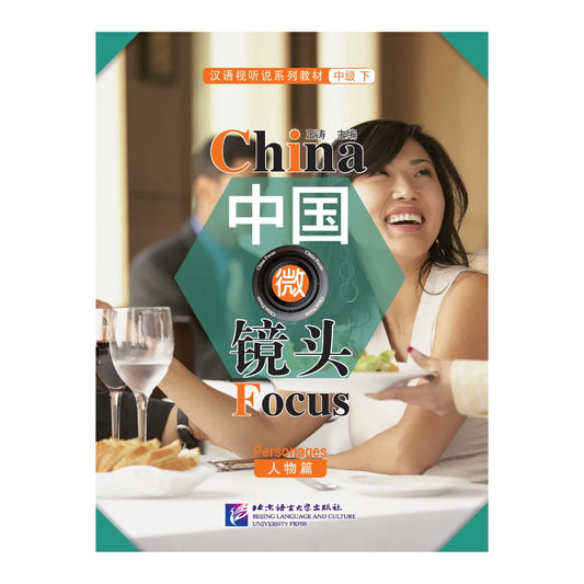 China Focus: Chinese Audiovisual-Speaking Course  Intermediate Level 2    Personages Learn Chinese Hanyu Pinyin Book