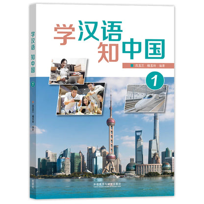 Learn Chinese, Know About China 1