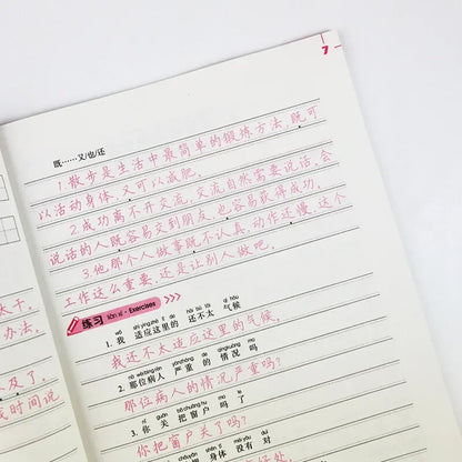 HSK Level 4 Chinese Character Writing Practice Workbook