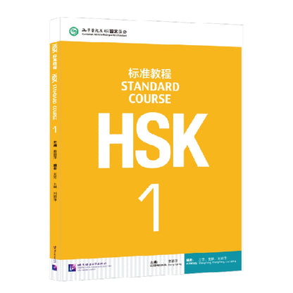 HSK Standard Course Textbook and Workbook 1 with Simulated Tests (Level 1)  Three Books Included