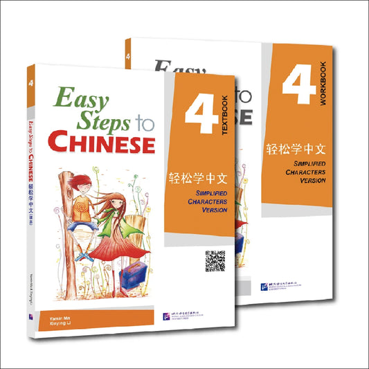 Easy Steps To Chinese  Textbook and Workbook 4 Learn Hanyu Pinyin Two Books Included