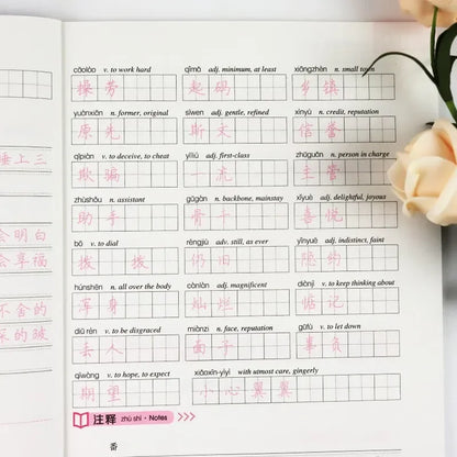 HSK Level 6 Chinese Character Writing Practice Workbook