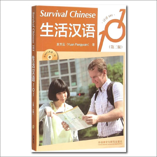 Survival Chinese 101 Learn Hanyu Pinyin Book