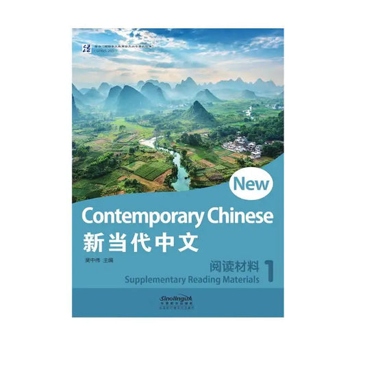 New Contemporary Chinese Supplementary Reading Materials 1