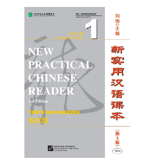 New Practical Chinese Reader (3rd Edition) Tests and Quizzes1 Learn Hanyu Pinyin Book