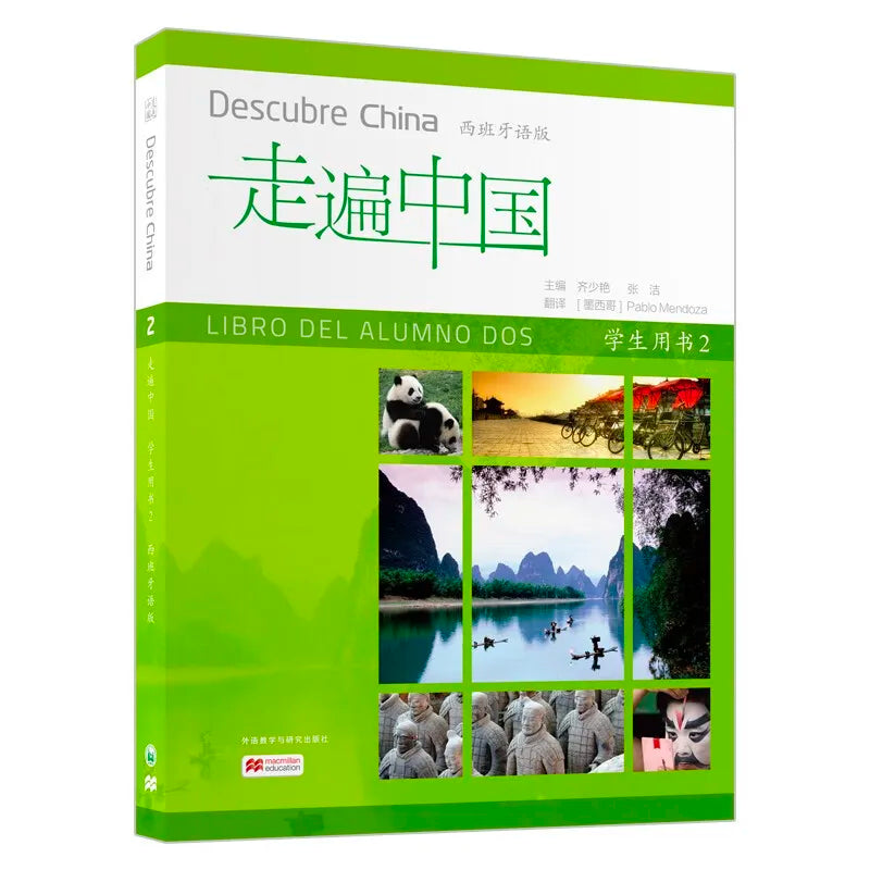 Discover China textbook 2 Spanish annotations