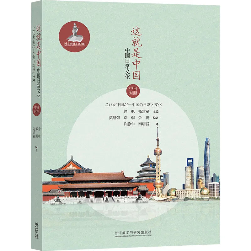 This is China Japanese annotation