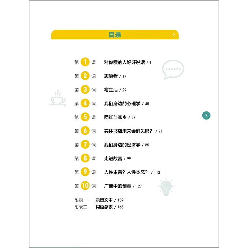 New Era Spoken Chinese Series Advanced Level 2