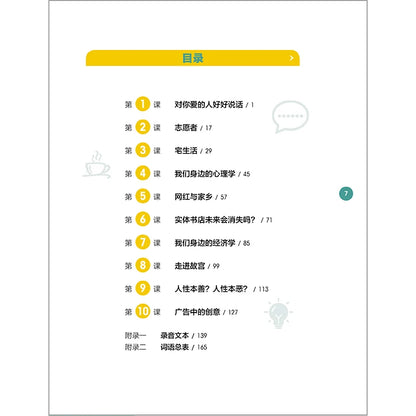 New Era Spoken Chinese Series Advanced Level 2