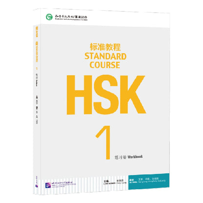 HSK Standard Course Textbook and Workbook 1 with Simulated Tests (Level 1)  Three Books Included