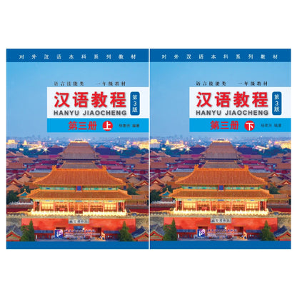 Chinese Course 3rd Edition   3A 3B Two Books Learn Chinese Pinyin Two Books Included