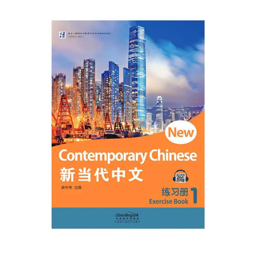 New Contemporary Chinese--Exercise Book 1