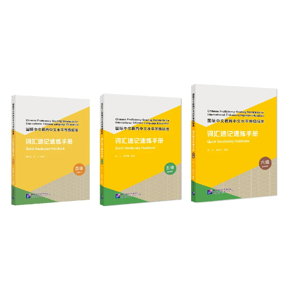 Quick Vocabulary Handbook 4 5 6 English-Annotated Learn Chinese Hanyu Pinyin Book