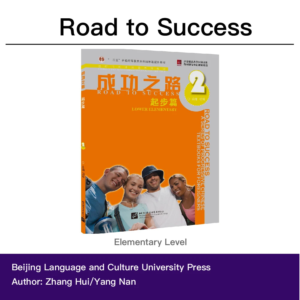 Road to Success: Lower Elementary vol.2 (with Worksheet)