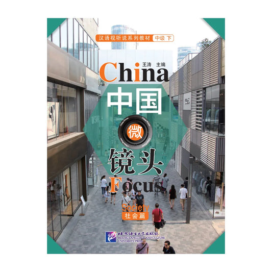 China Focus: Chinese Audiovisual-Speaking Course  Intermediate Level 2 Society Learn Chinese Hanyu Pinyin Book