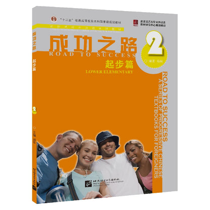 Road to Success: Lower Elementary vol.2 (with Worksheet)