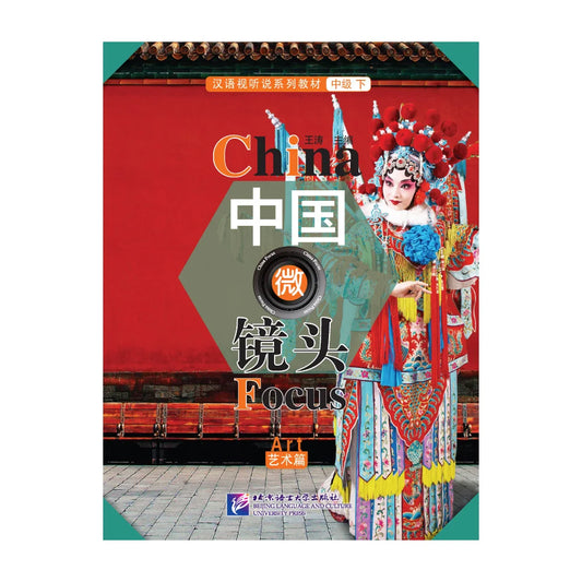 China Focus: Chinese Audiovisual-Speaking Course  Intermediate Level 2    Arts Learn Chinese Hanyu Pinyin Book
