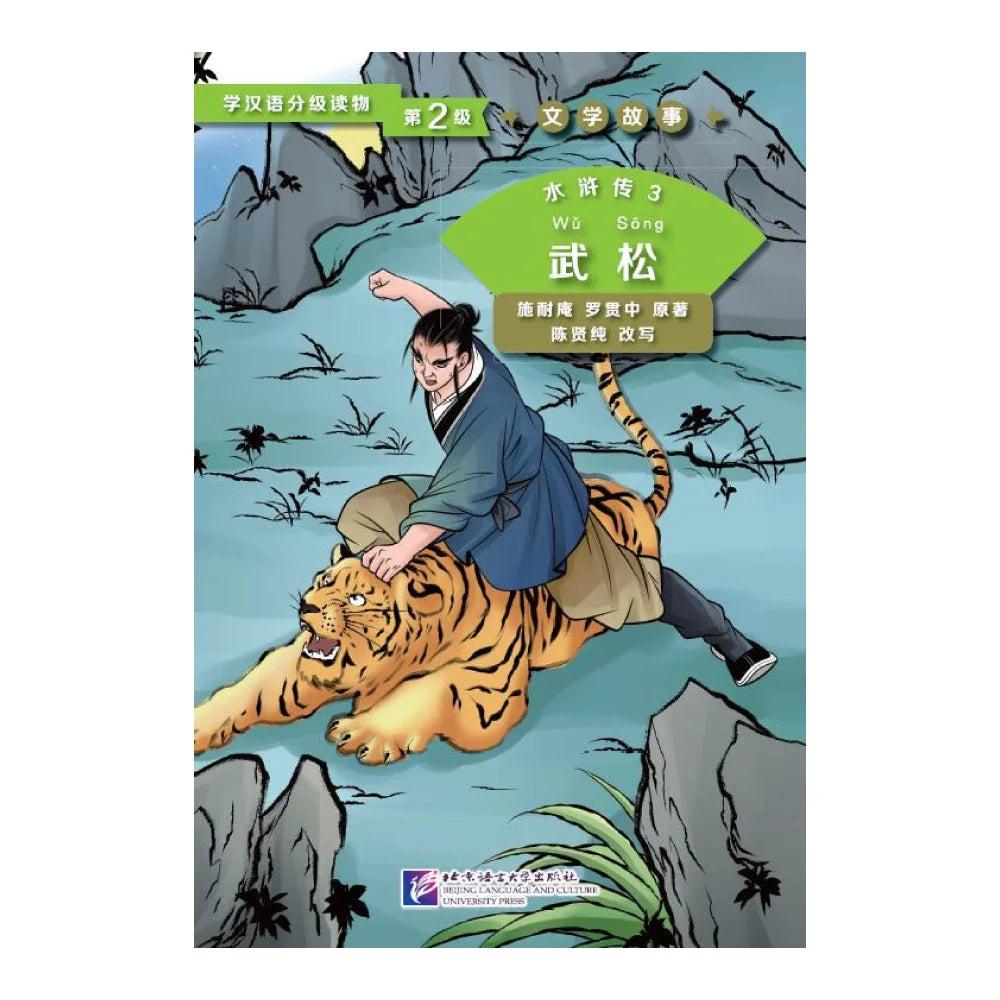 Graded Readers for Chinese Language Learners (Level 2)  Kids Book Chinese Reader