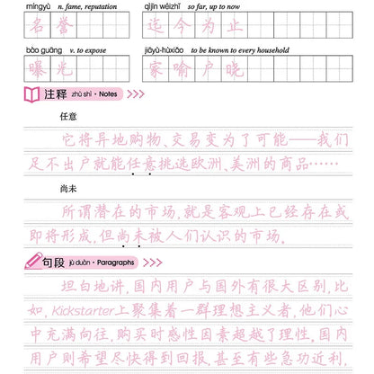 HSK Level 6 Chinese Character Writing Practice Workbook
