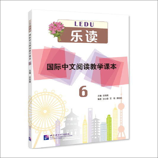 Read for Joy  An International Chinese Reading Series 6 Learn Chinese Pinyin Book
