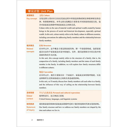 Leading in Chinese 1